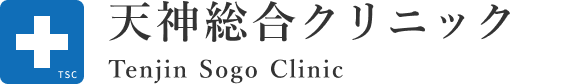 天神総合クリニック